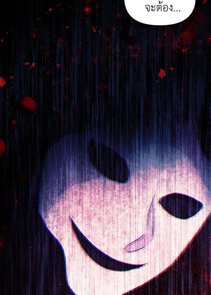 Regressor Instruction Manual ตอนที่ 29 209