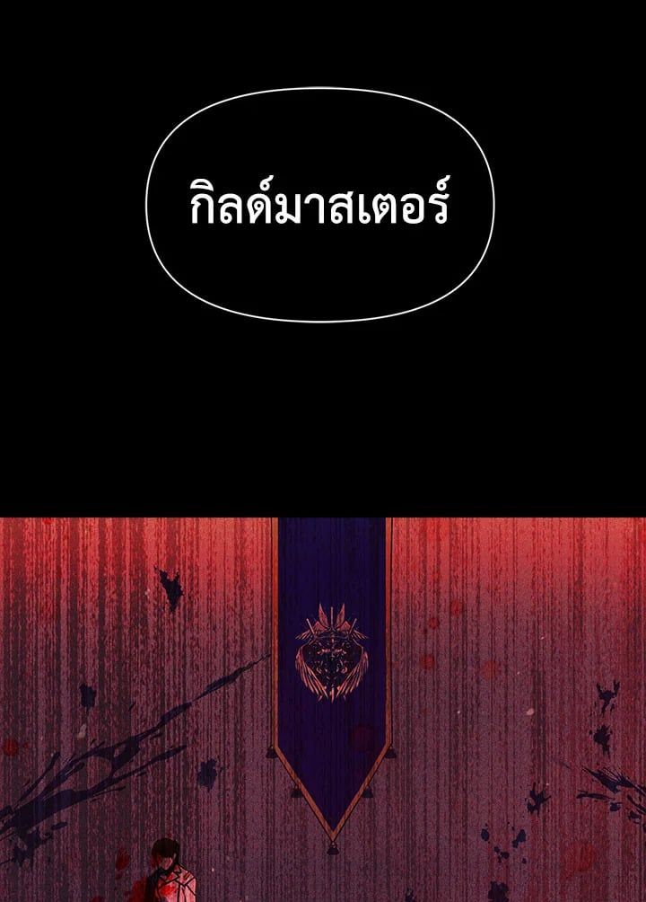 Regressor Instruction Manual ตอนที่ 29 198