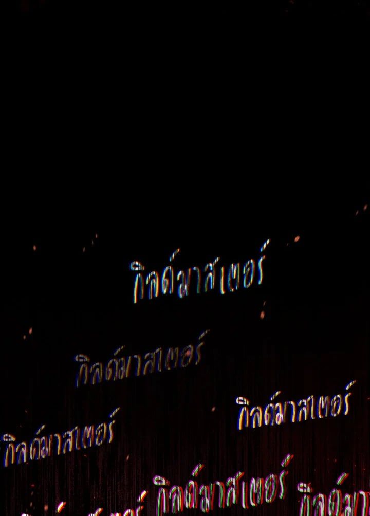 Regressor Instruction Manual ตอนที่ 29 201