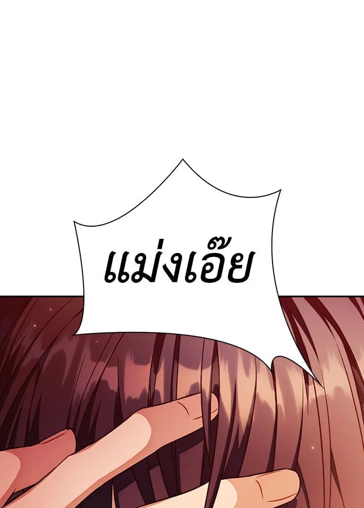 Regressor Instruction Manual ตอนที่ 29 215