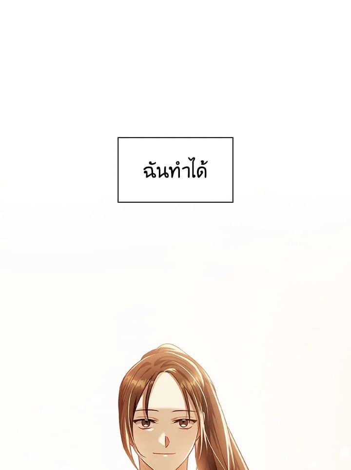 Regressor Instruction Manual ตอนที่ 29 220