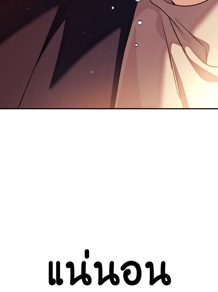 Regressor Instruction Manual ตอนที่ 29 224