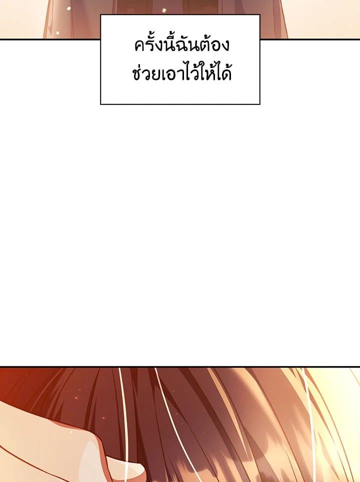 Regressor Instruction Manual ตอนที่ 29 222