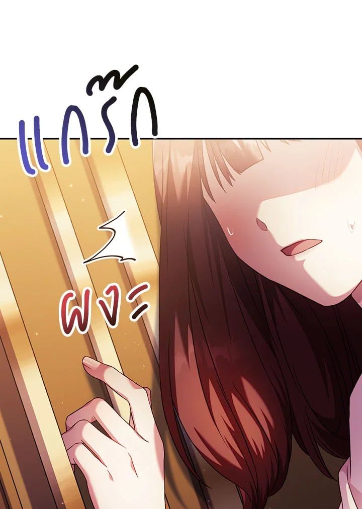 Regressor Instruction Manual ตอนที่ 30 9