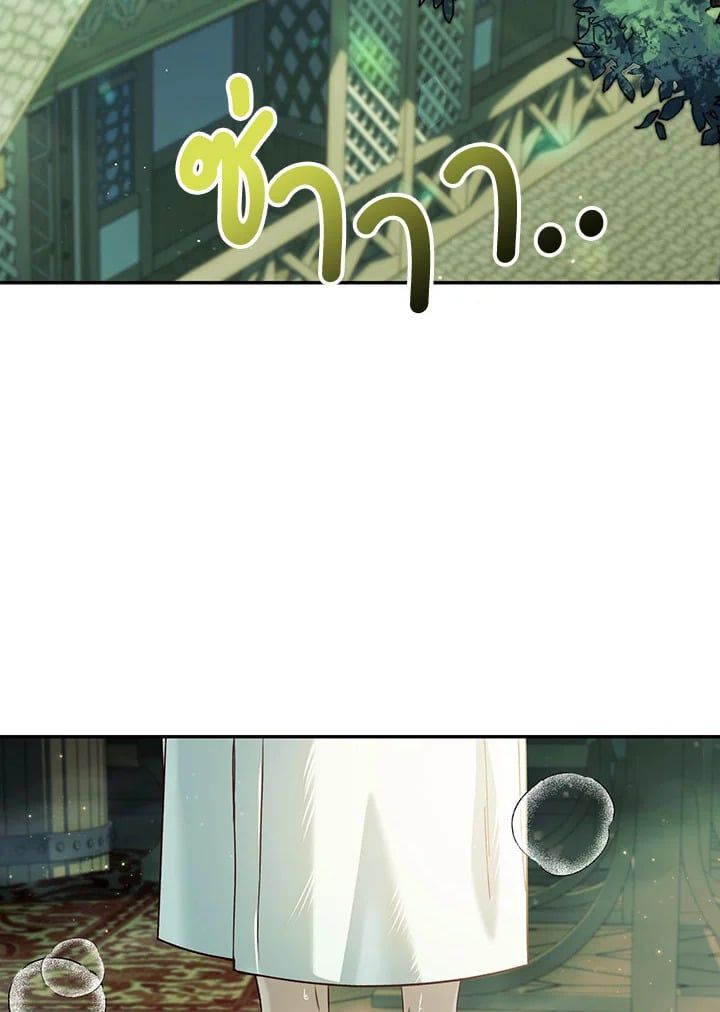 Regressor Instruction Manual ตอนที่ 30 4