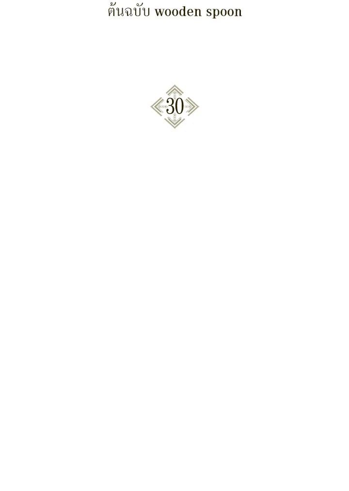 Regressor Instruction Manual ตอนที่ 30 2