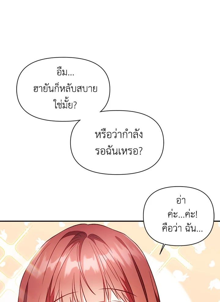 Regressor Instruction Manual ตอนที่ 30 13