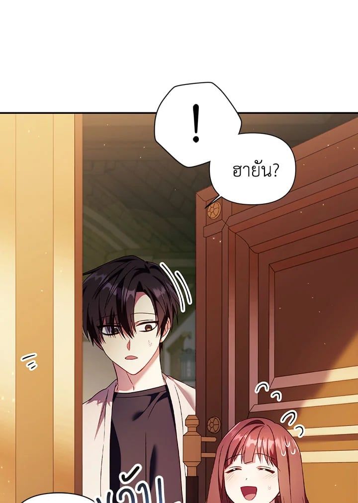 Regressor Instruction Manual ตอนที่ 30 11