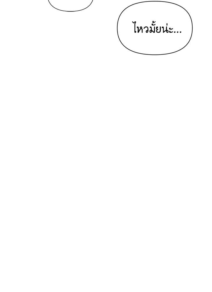 Regressor Instruction Manual ตอนที่ 30 17