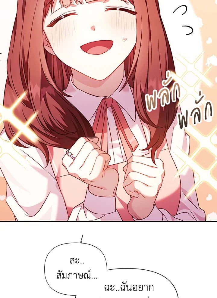 Regressor Instruction Manual ตอนที่ 30 14