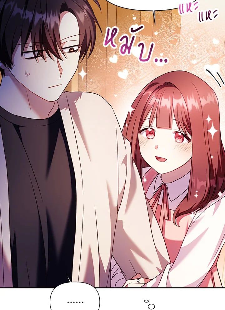 Regressor Instruction Manual ตอนที่ 30 16