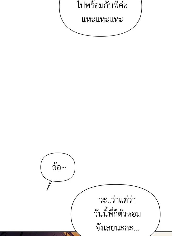 Regressor Instruction Manual ตอนที่ 30 15