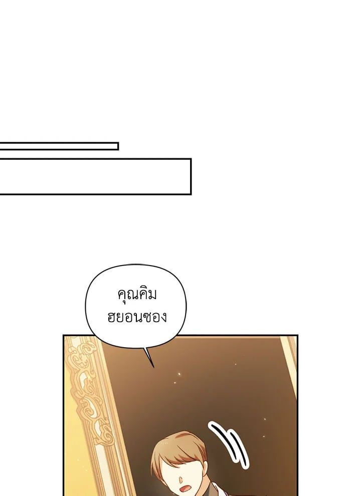 Regressor Instruction Manual ตอนที่ 30 18