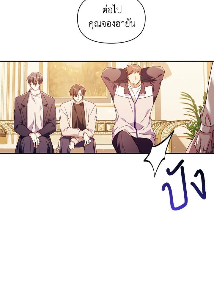 Regressor Instruction Manual ตอนที่ 30 25