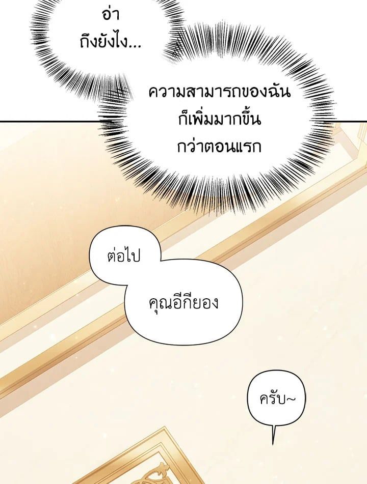 Regressor Instruction Manual ตอนที่ 30 33