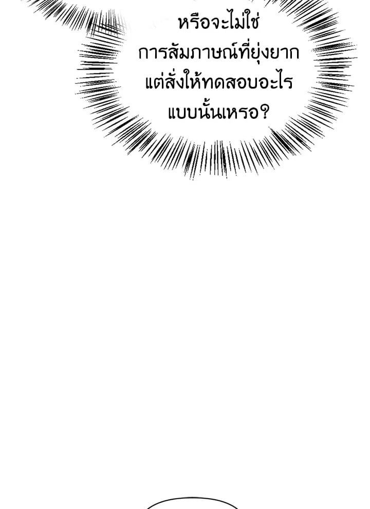 Regressor Instruction Manual ตอนที่ 30 24