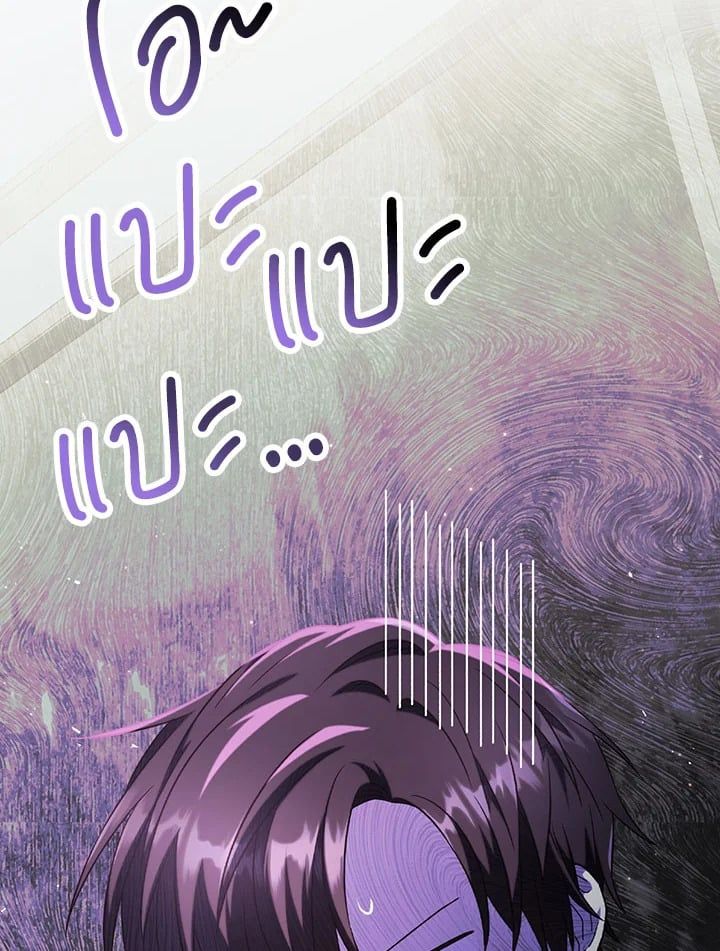 Regressor Instruction Manual ตอนที่ 30 30