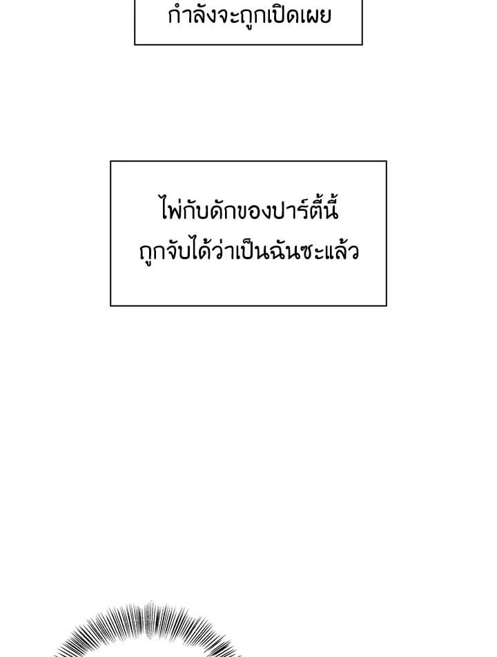 Regressor Instruction Manual ตอนที่ 30 32