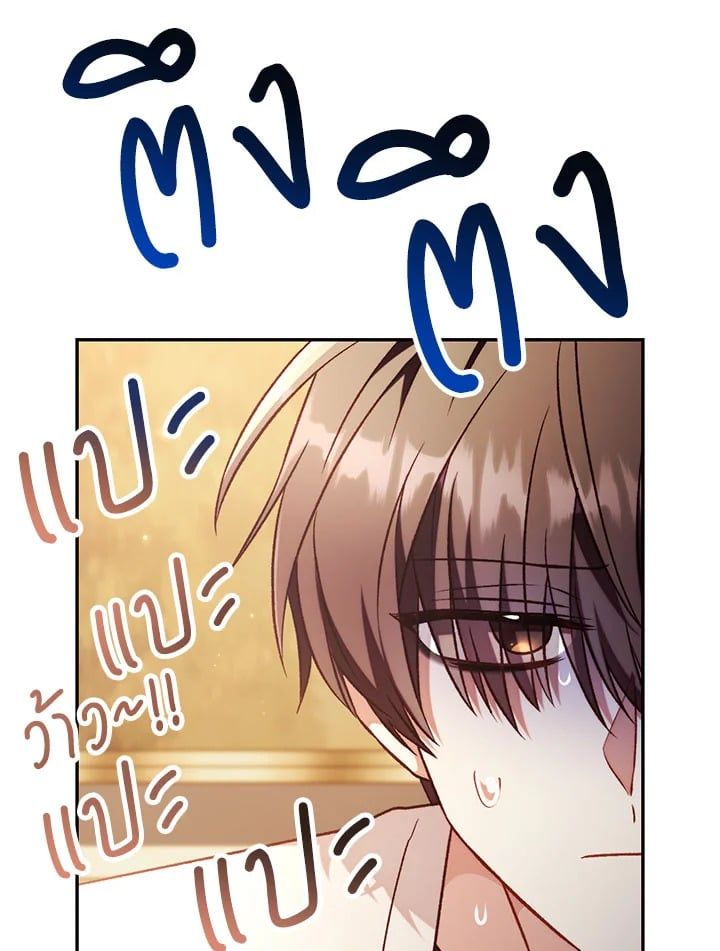 Regressor Instruction Manual ตอนที่ 30 26