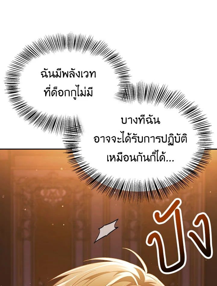 Regressor Instruction Manual ตอนที่ 30 36