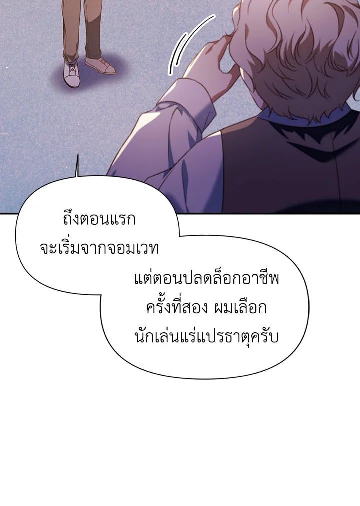 Regressor Instruction Manual ตอนที่ 30 46