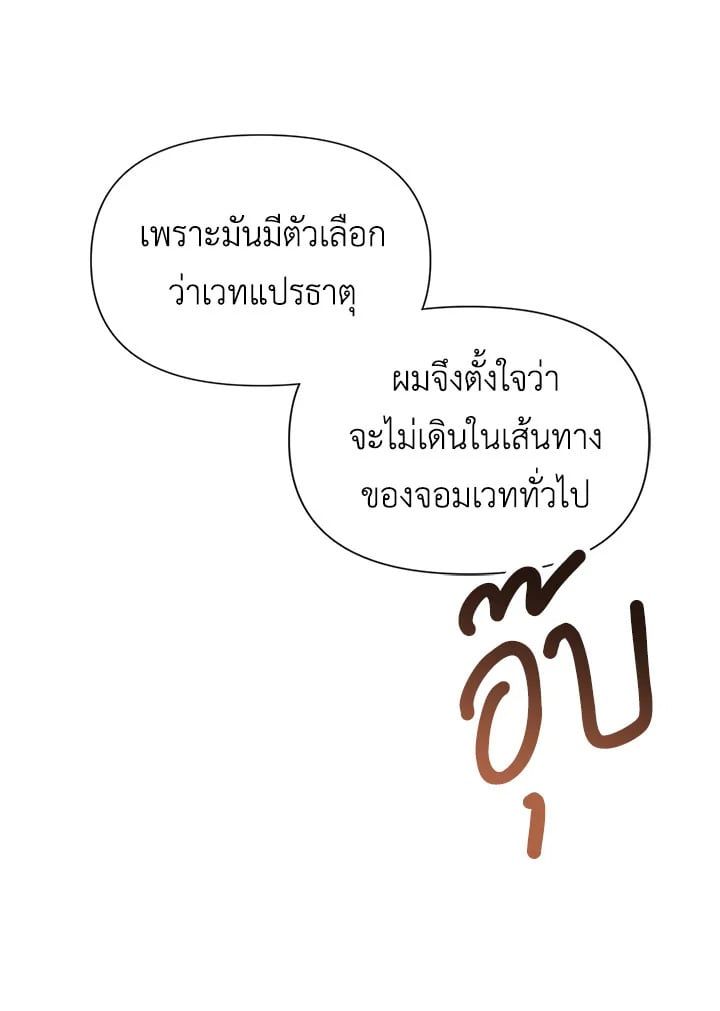 Regressor Instruction Manual ตอนที่ 30 47