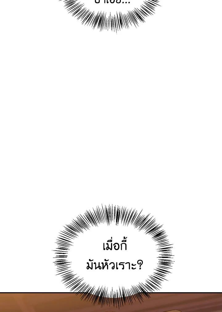 Regressor Instruction Manual ตอนที่ 30 50