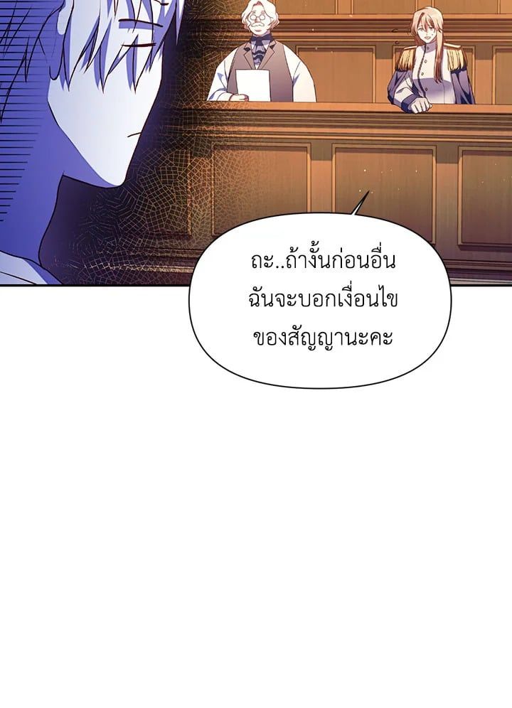 Regressor Instruction Manual ตอนที่ 30 61