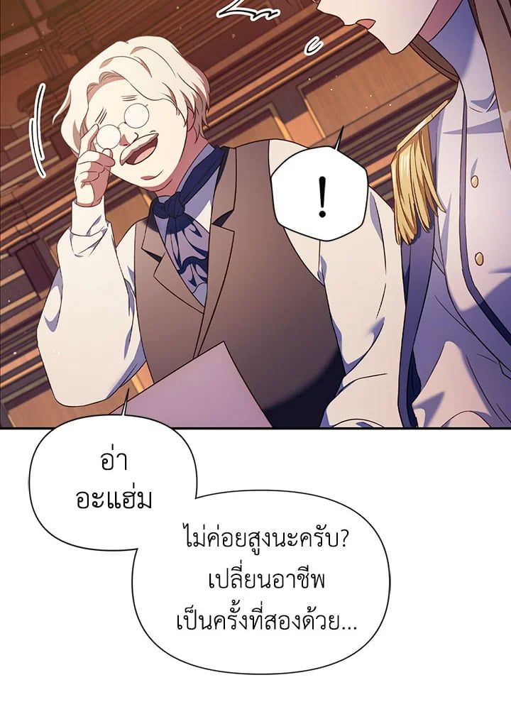 Regressor Instruction Manual ตอนที่ 30 56