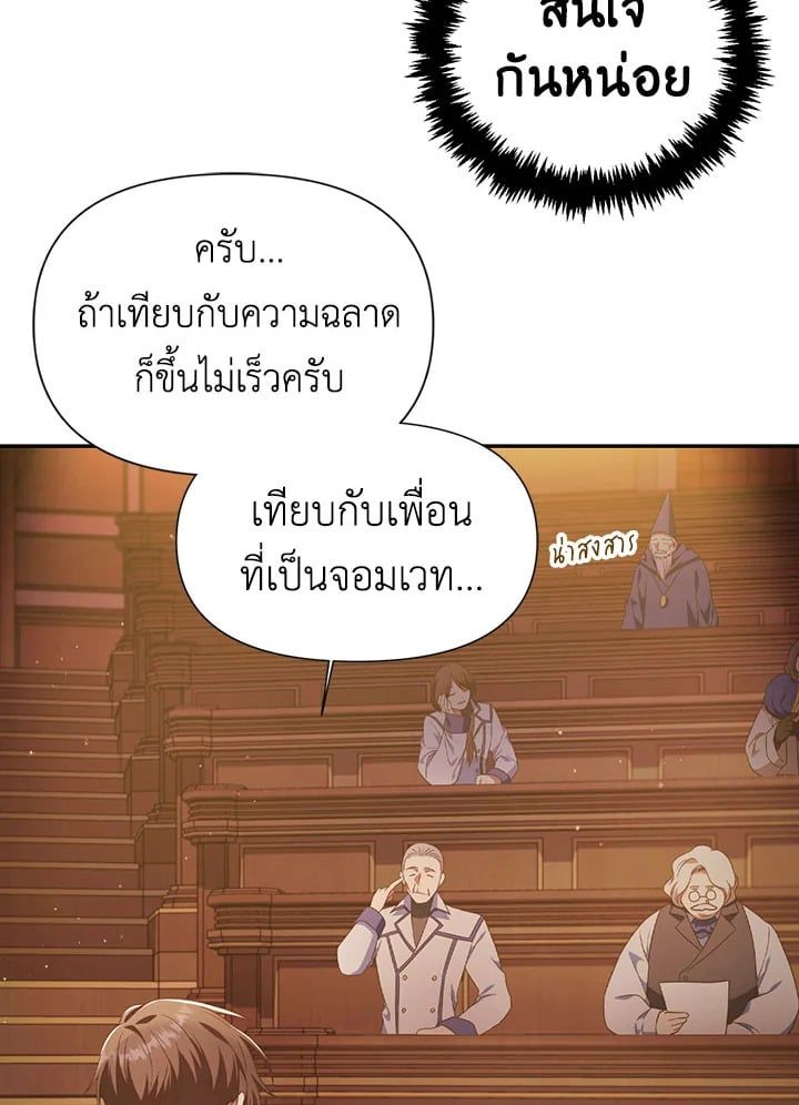 Regressor Instruction Manual ตอนที่ 30 58