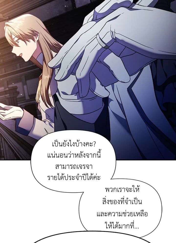 Regressor Instruction Manual ตอนที่ 30 63