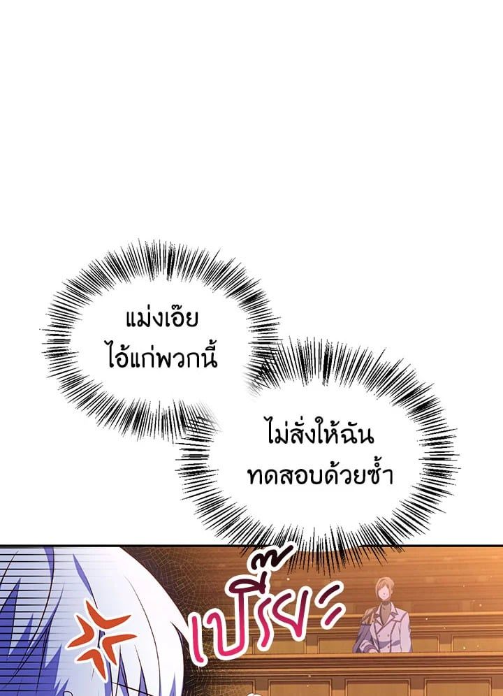 Regressor Instruction Manual ตอนที่ 30 60