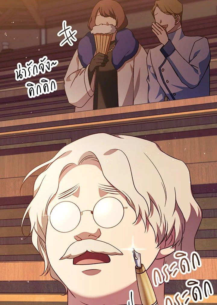 Regressor Instruction Manual ตอนที่ 30 51