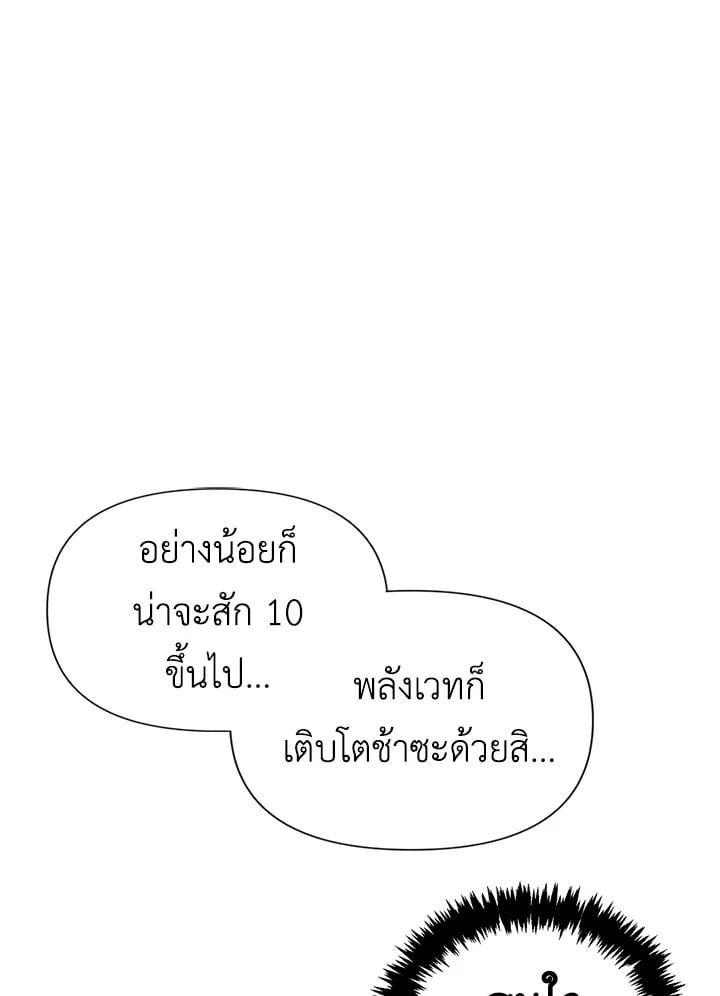 Regressor Instruction Manual ตอนที่ 30 57