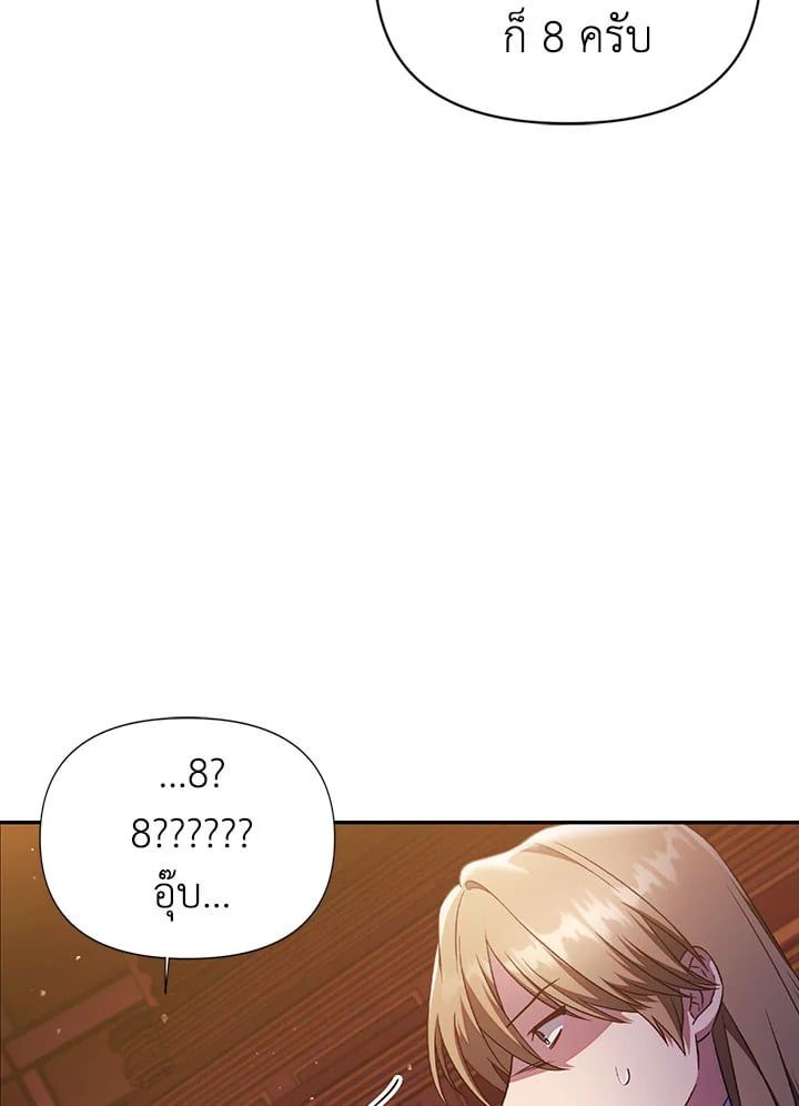 Regressor Instruction Manual ตอนที่ 30 55