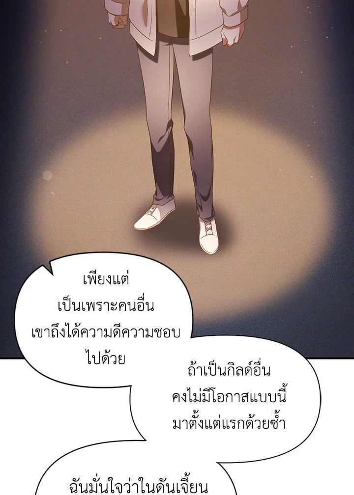 Regressor Instruction Manual ตอนที่ 30 69