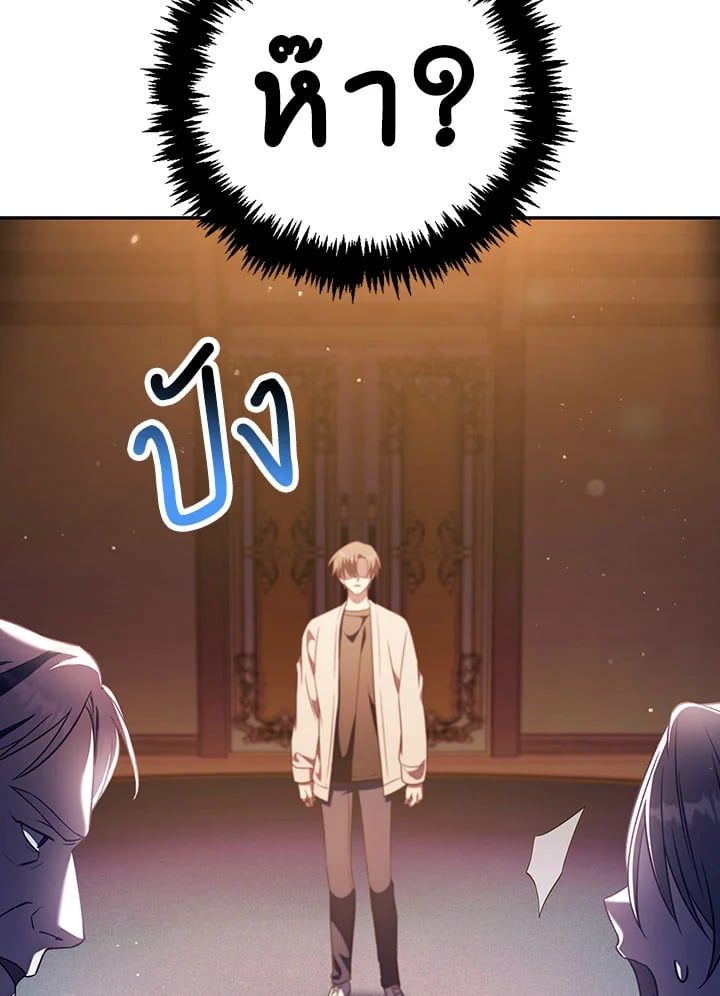 Regressor Instruction Manual ตอนที่ 30 65