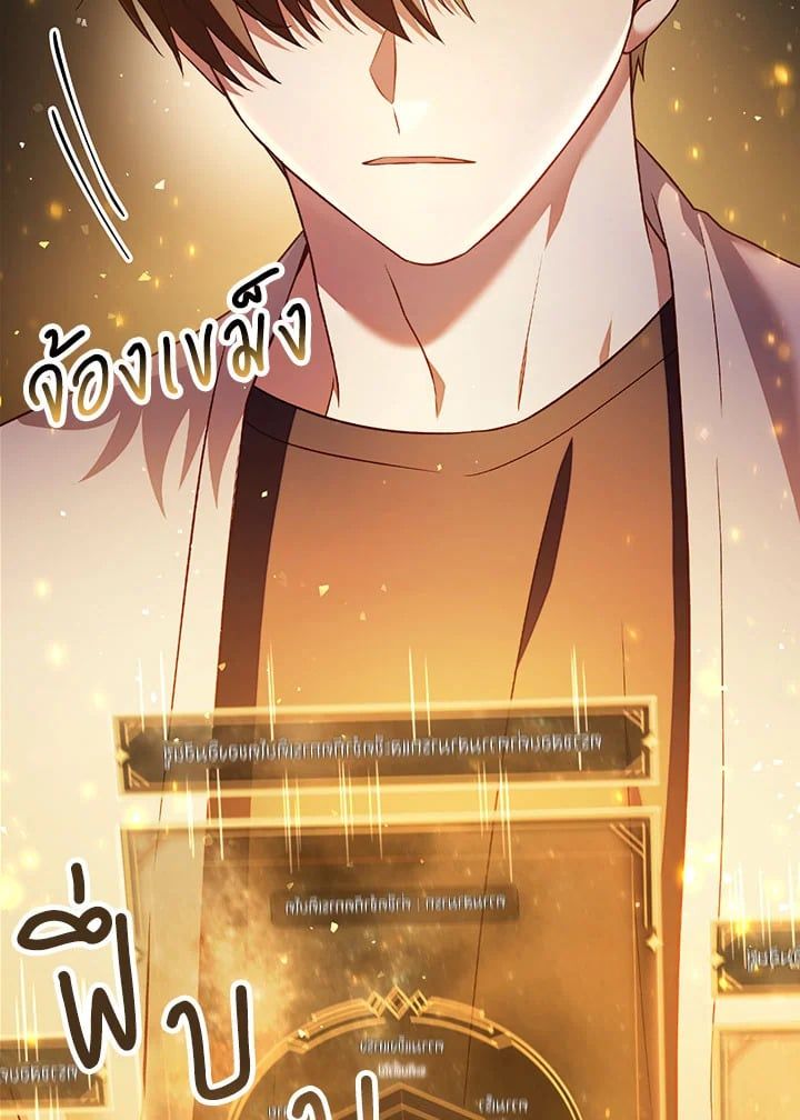 Regressor Instruction Manual ตอนที่ 30 72