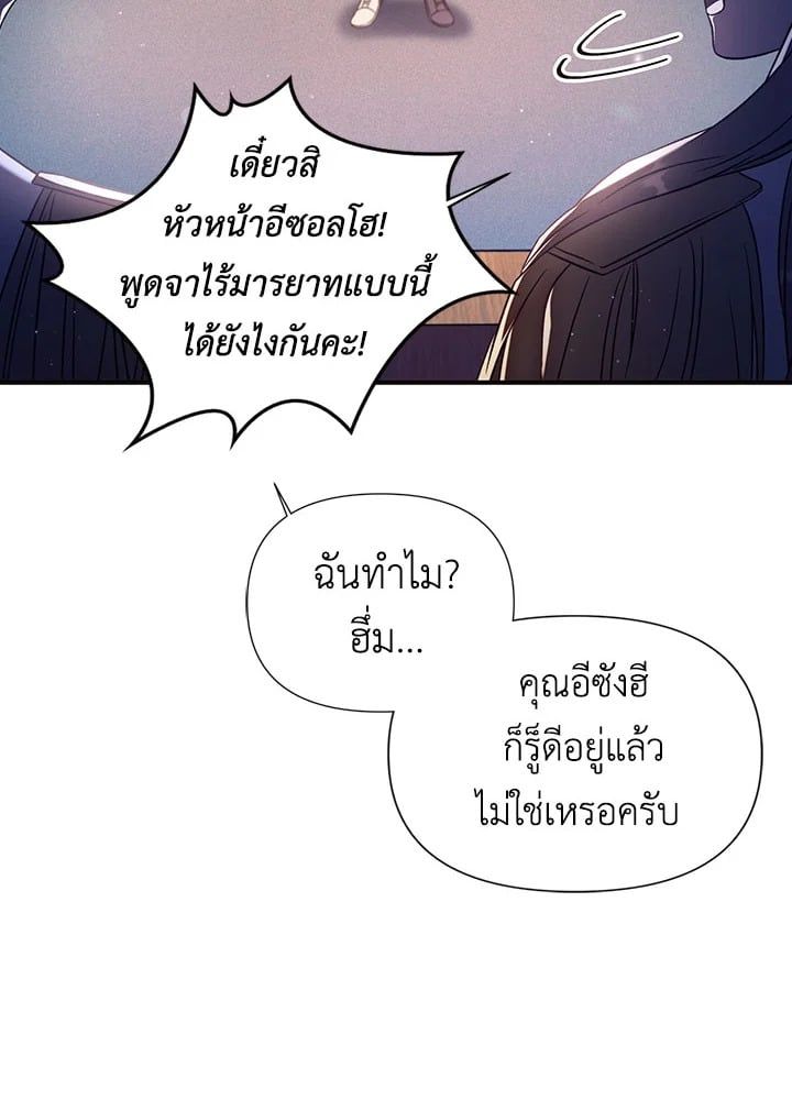 Regressor Instruction Manual ตอนที่ 30 66