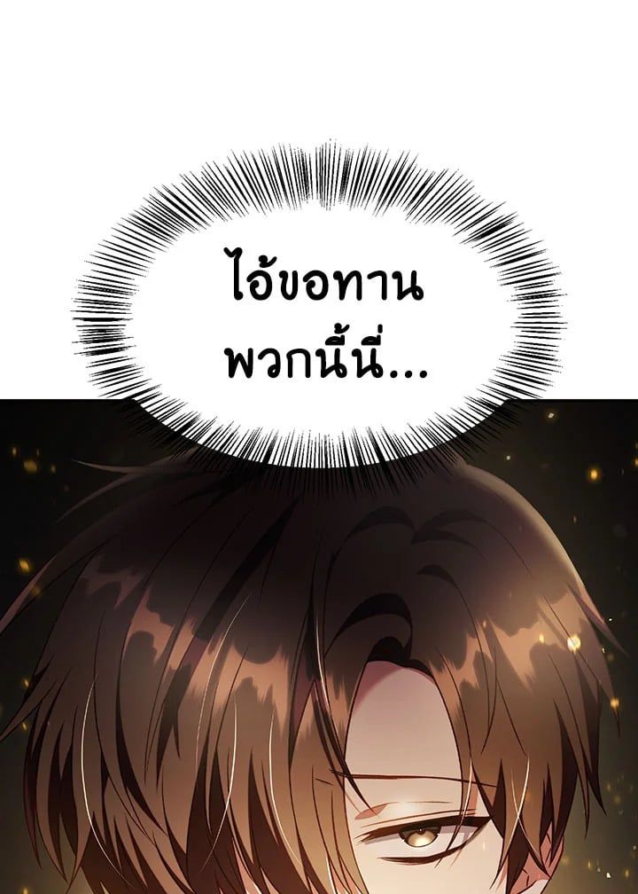 Regressor Instruction Manual ตอนที่ 30 71