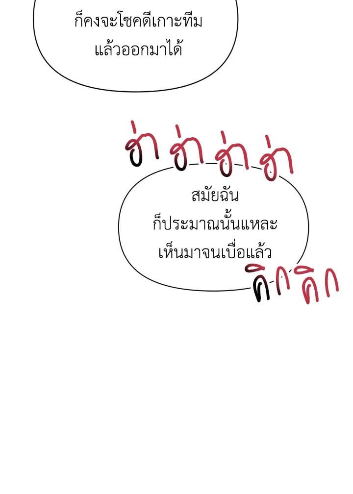 Regressor Instruction Manual ตอนที่ 30 70