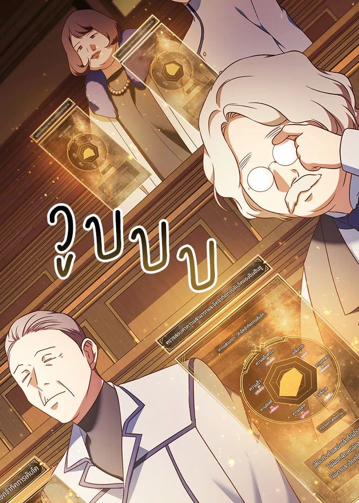 Regressor Instruction Manual ตอนที่ 30 75