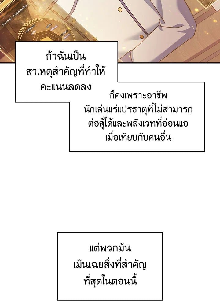Regressor Instruction Manual ตอนที่ 30 76