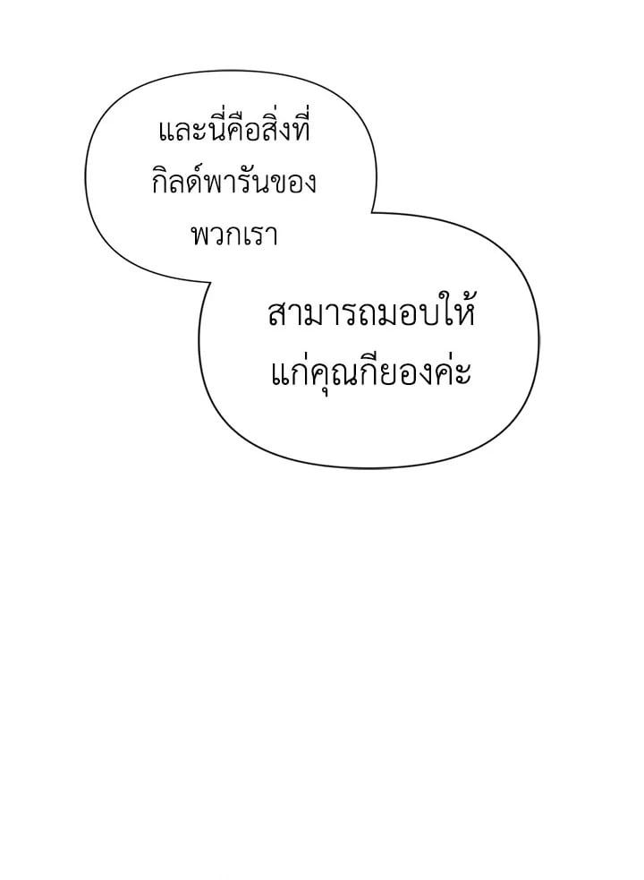 Regressor Instruction Manual ตอนที่ 30 84