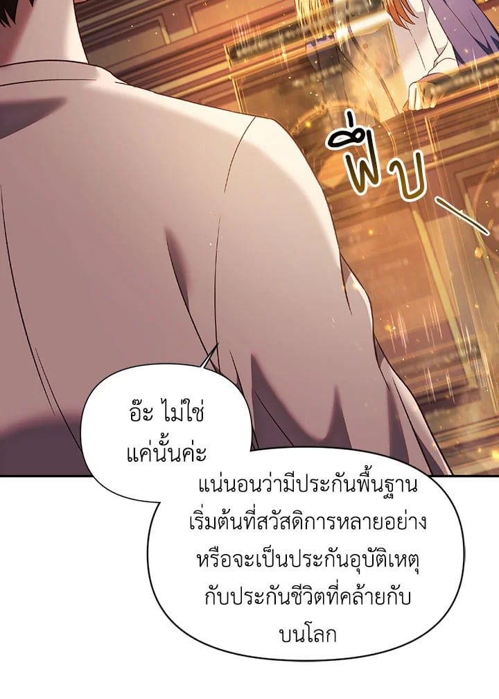 Regressor Instruction Manual ตอนที่ 30 78