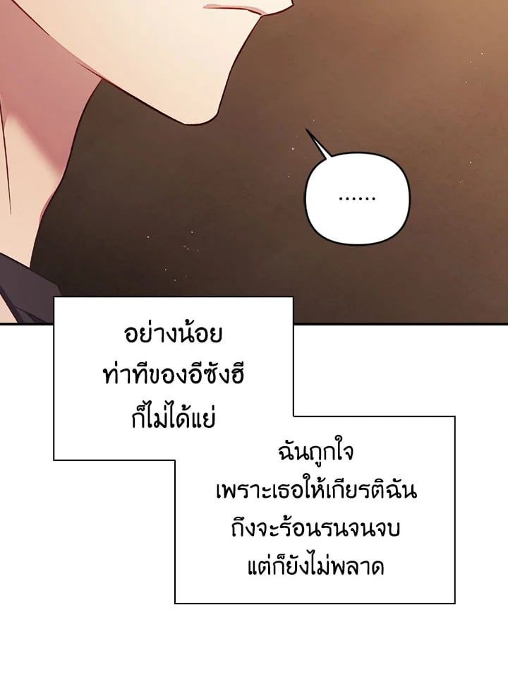 Regressor Instruction Manual ตอนที่ 30 86