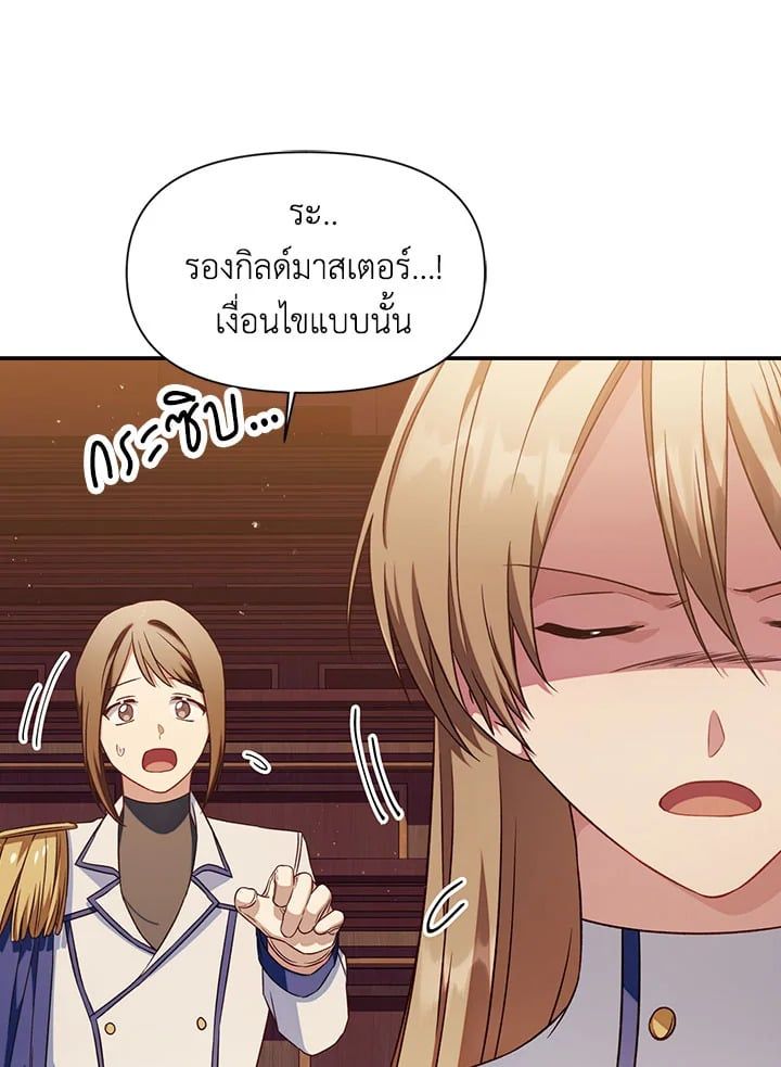 Regressor Instruction Manual ตอนที่ 30 82