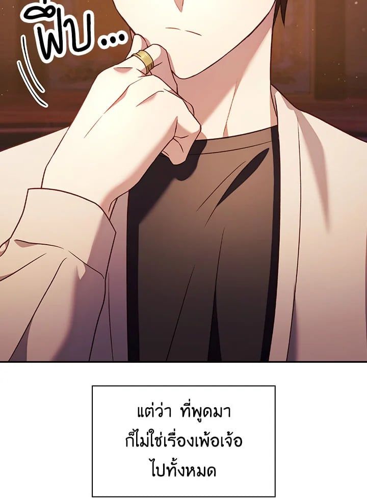 Regressor Instruction Manual ตอนที่ 30 92