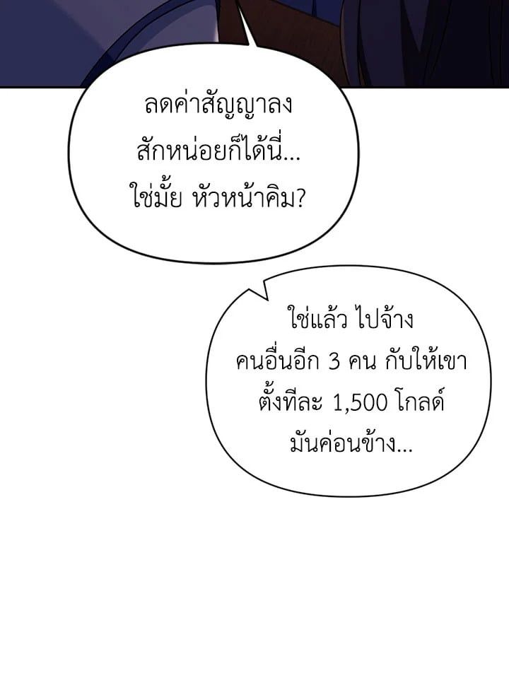 Regressor Instruction Manual ตอนที่ 30 90