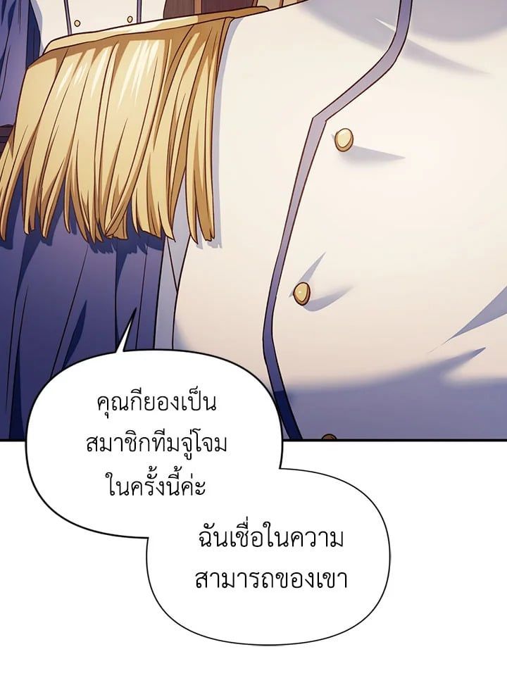 Regressor Instruction Manual ตอนที่ 30 83